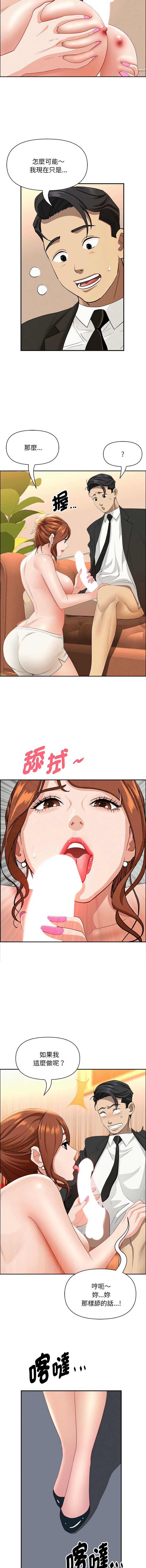 贵妇的专属保镖