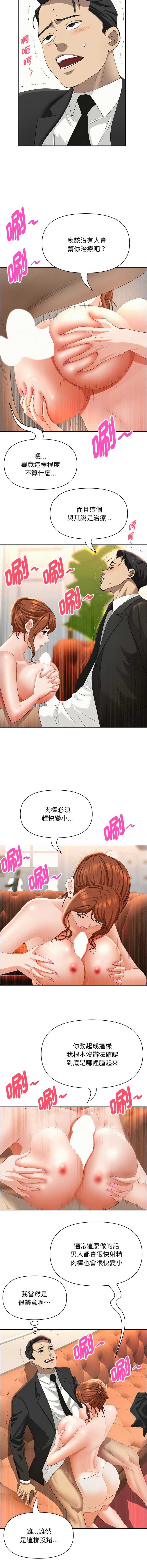 贵妇的专属保镖