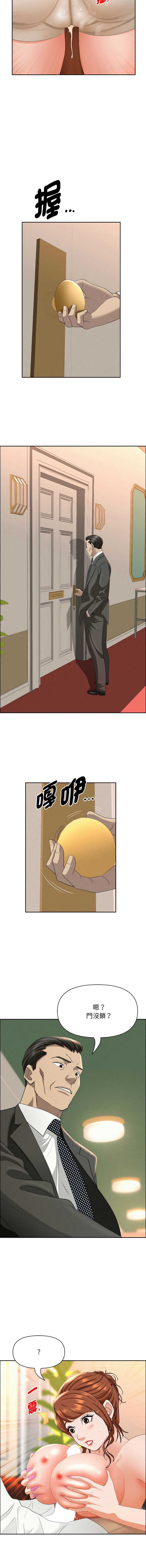 贵妇的专属保镖