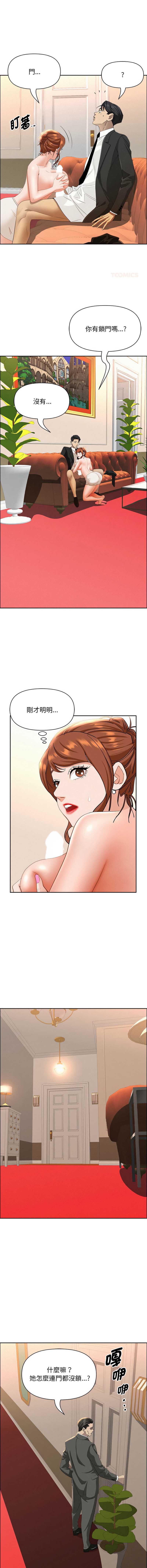 贵妇的专属保镖
