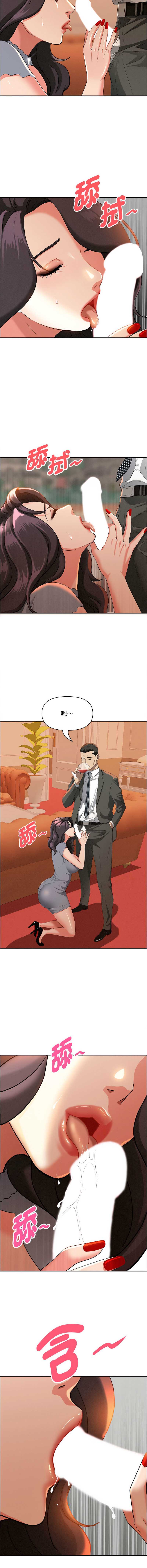 贵妇的专属保镖