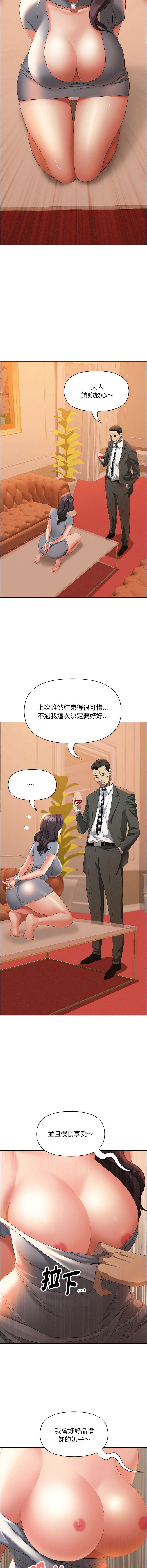贵妇的专属保镖