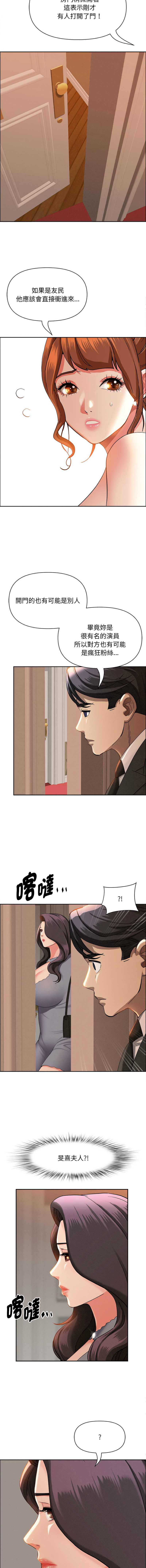 贵妇的专属保镖