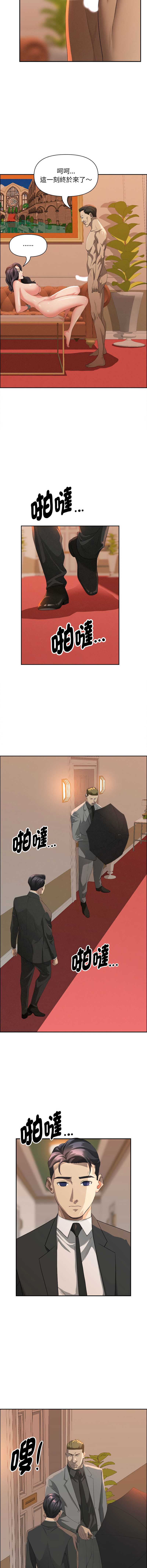 贵妇的专属保镖