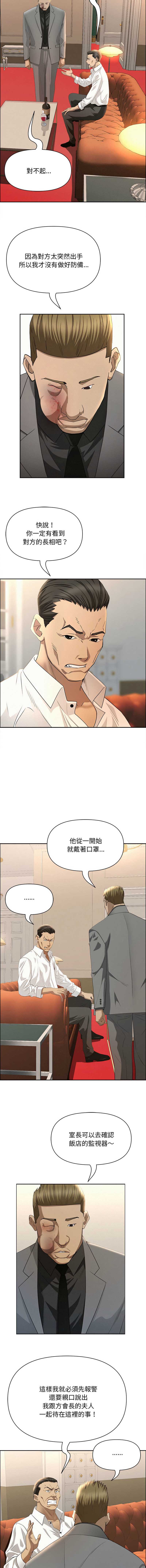 贵妇的专属保镖