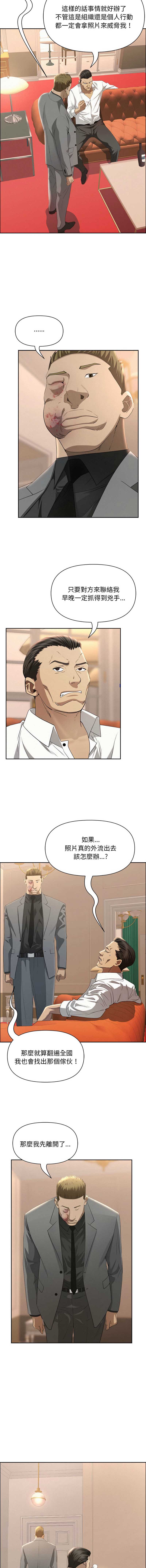 贵妇的专属保镖