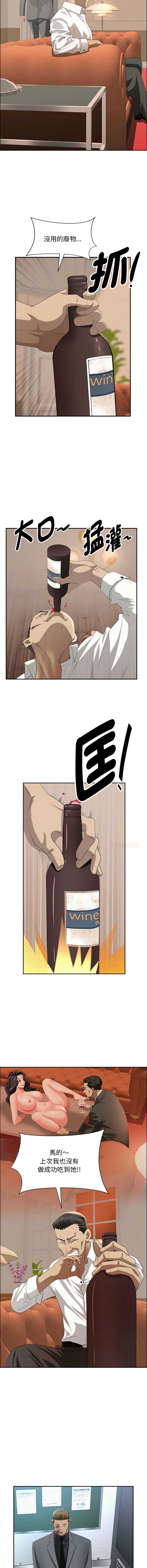 贵妇的专属保镖