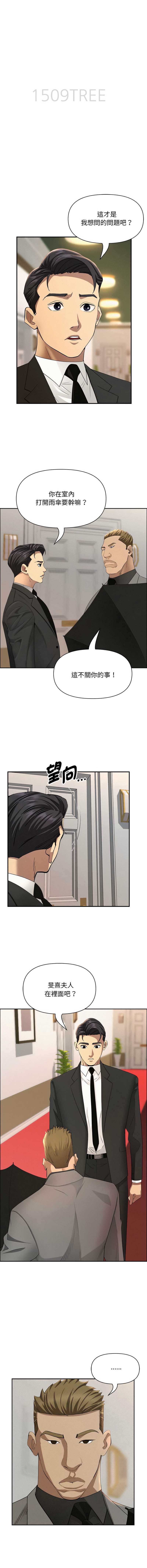 贵妇的专属保镖