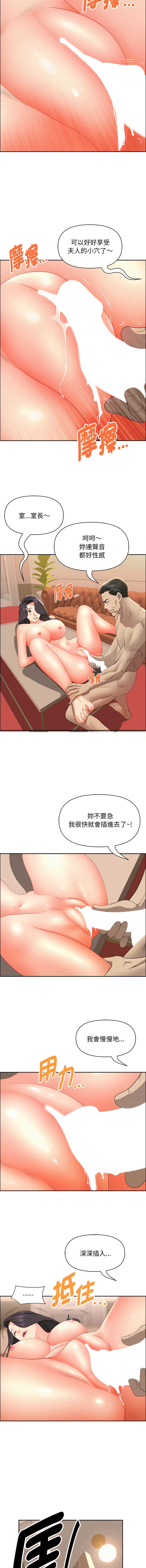 贵妇的专属保镖