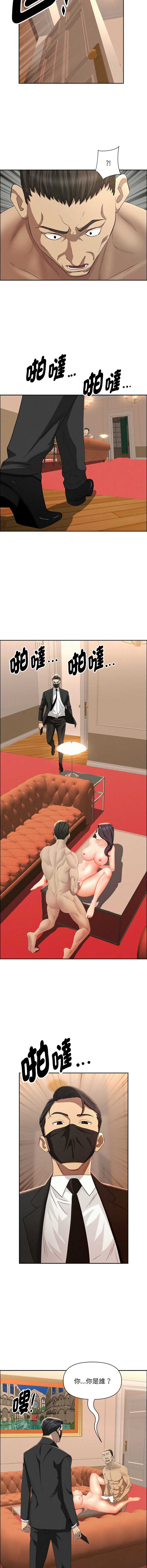 贵妇的专属保镖