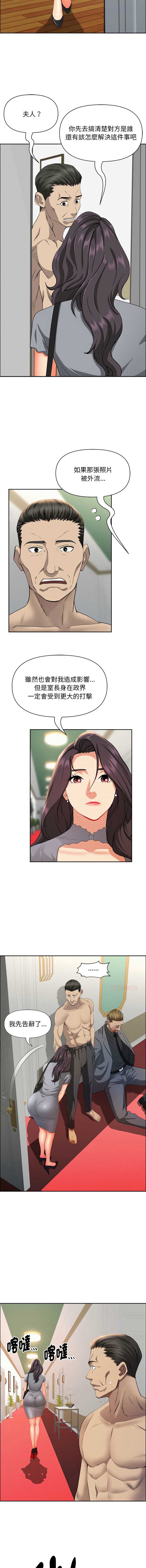贵妇的专属保镖