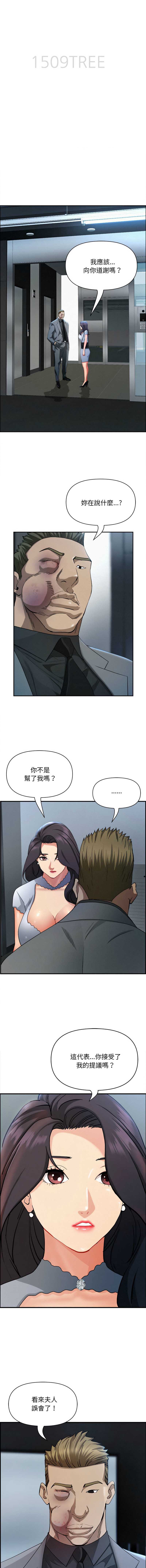 贵妇的专属保镖