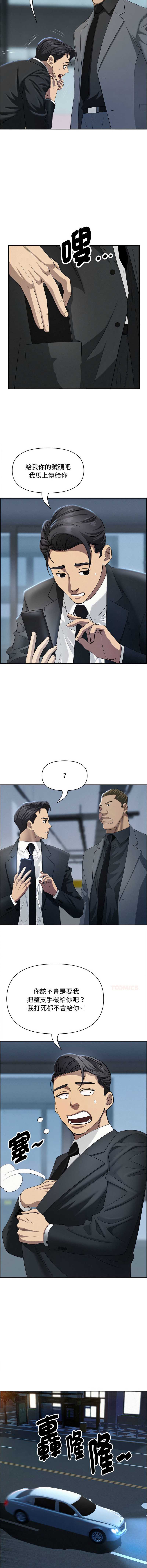 贵妇的专属保镖