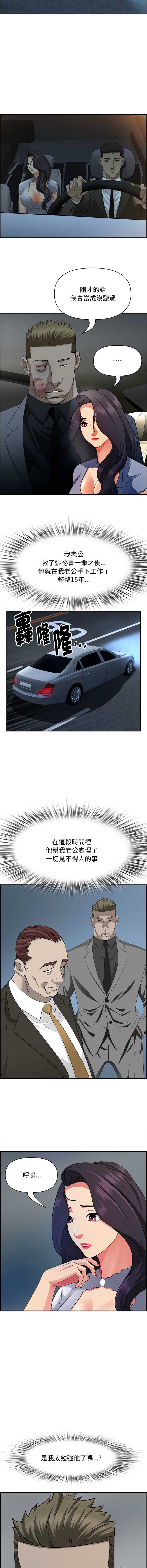 贵妇的专属保镖