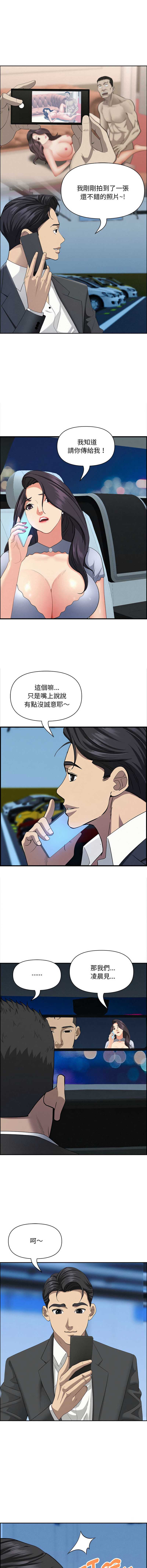 贵妇的专属保镖