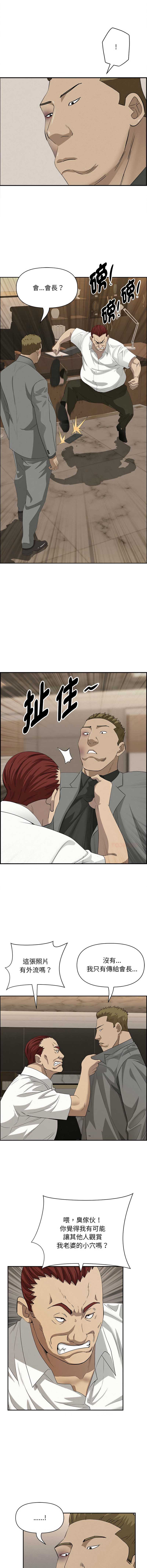 贵妇的专属保镖