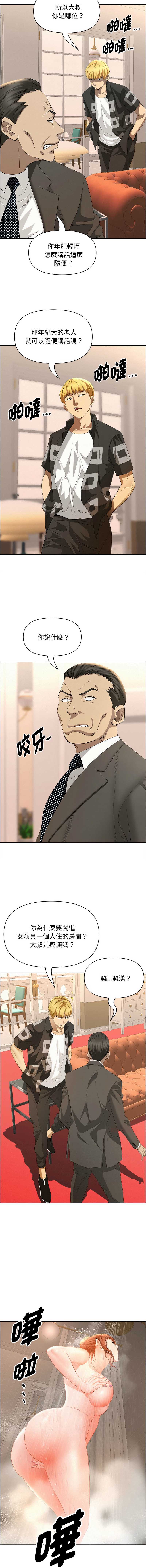 贵妇的专属保镖