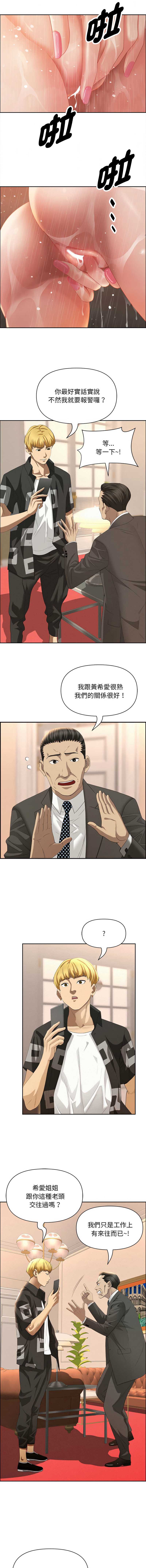 贵妇的专属保镖