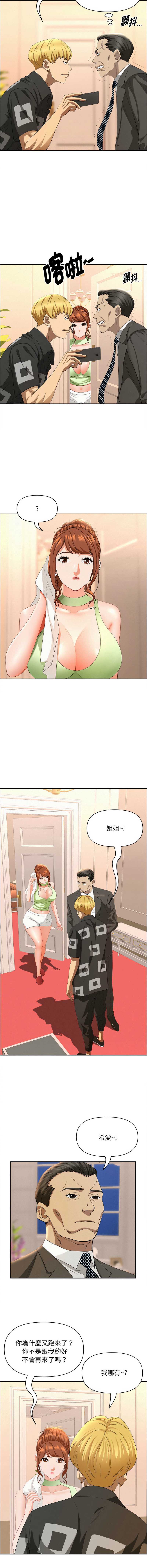 贵妇的专属保镖