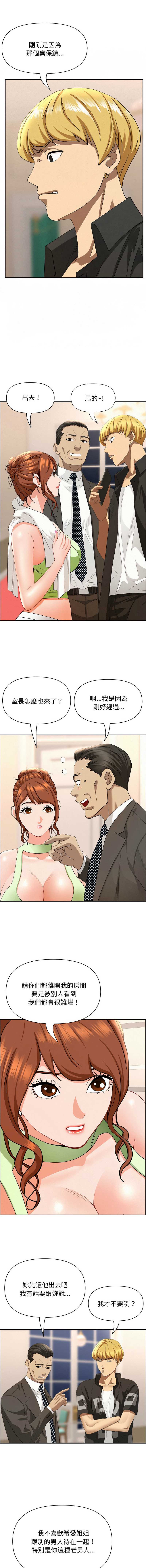 贵妇的专属保镖