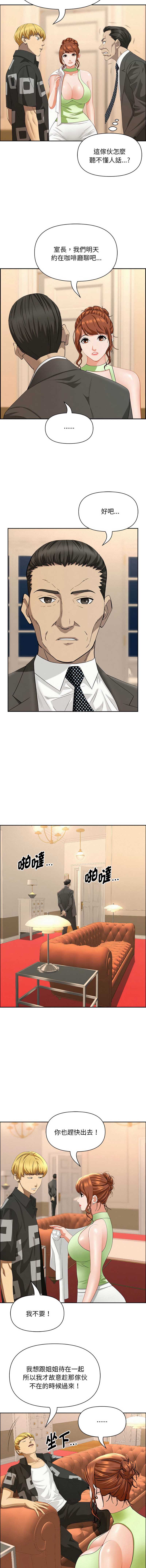 贵妇的专属保镖