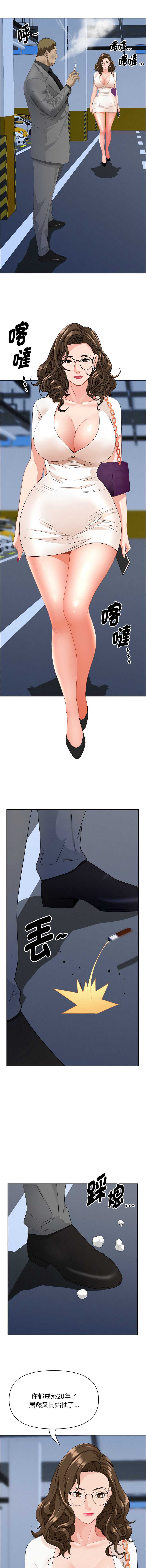 贵妇的专属保镖