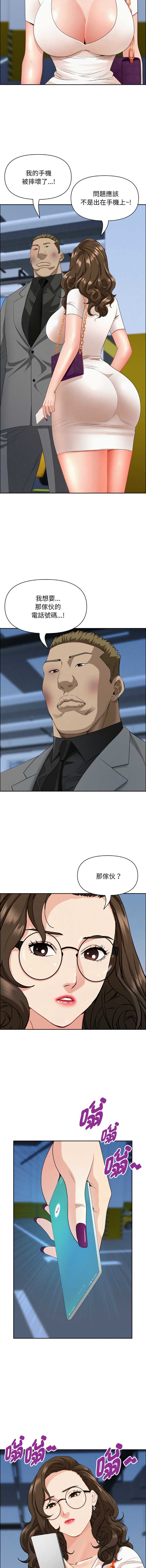 贵妇的专属保镖