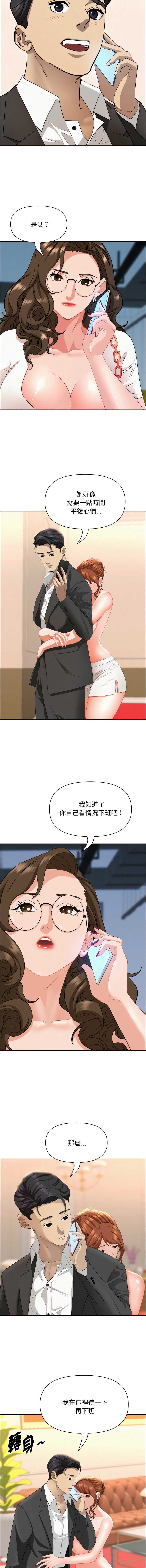 贵妇的专属保镖