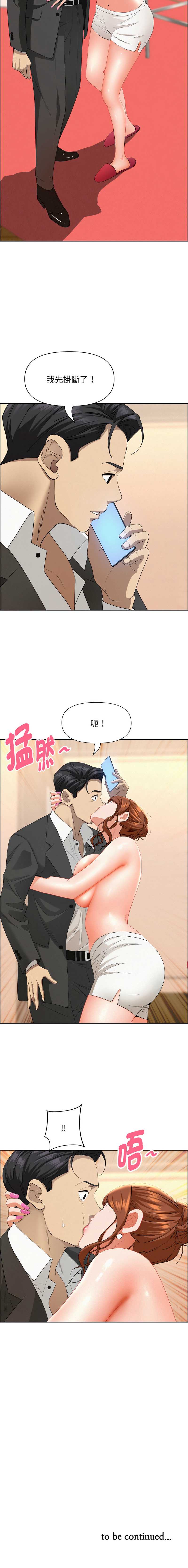 贵妇的专属保镖