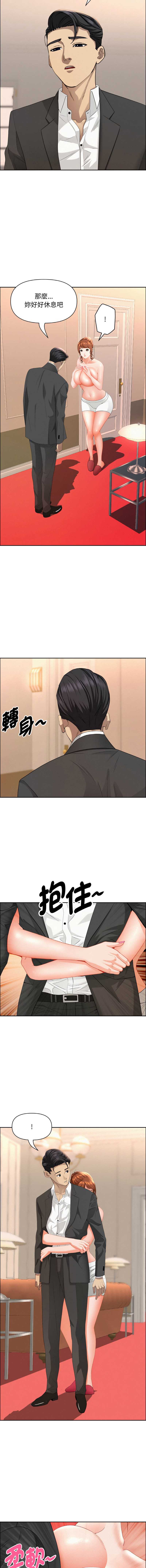 贵妇的专属保镖