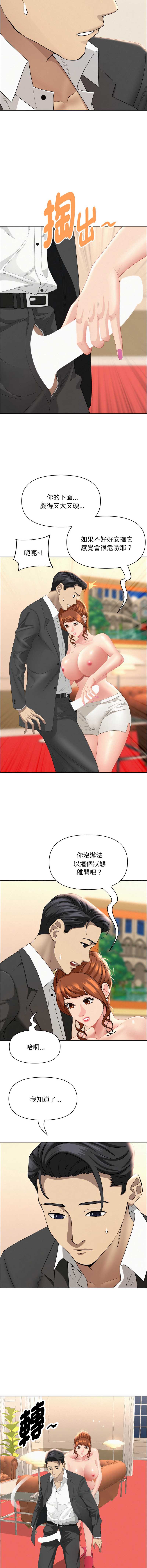 贵妇的专属保镖