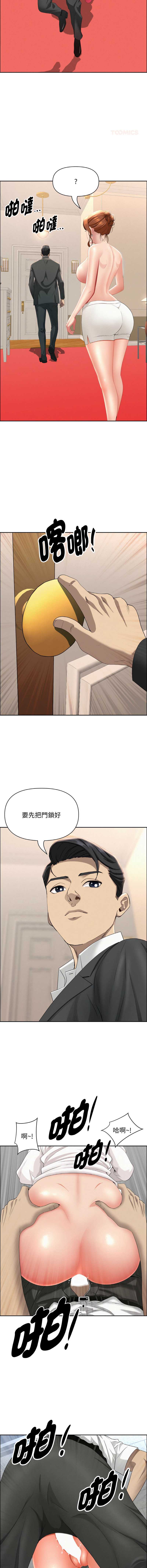 贵妇的专属保镖