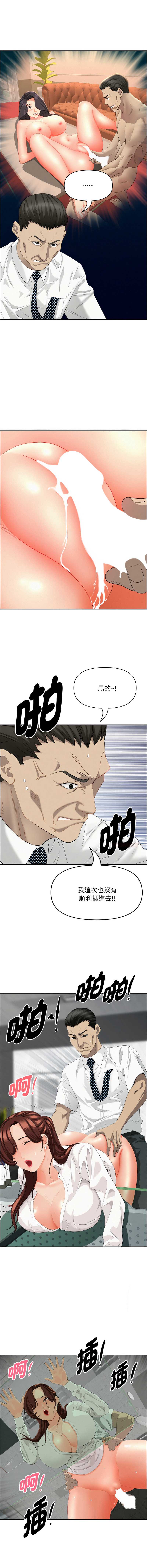 贵妇的专属保镖