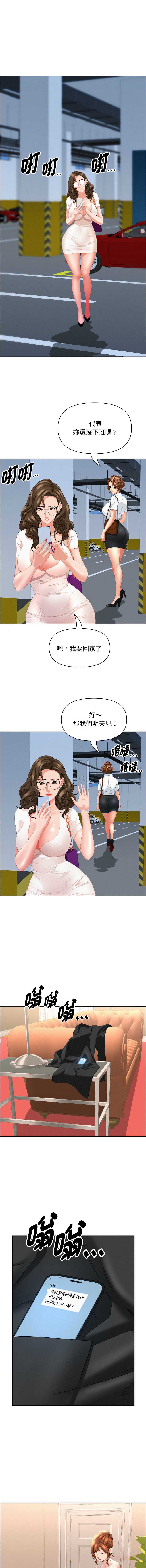 贵妇的专属保镖