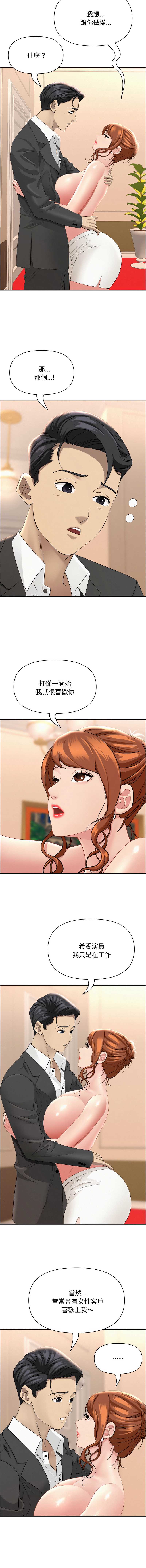 贵妇的专属保镖