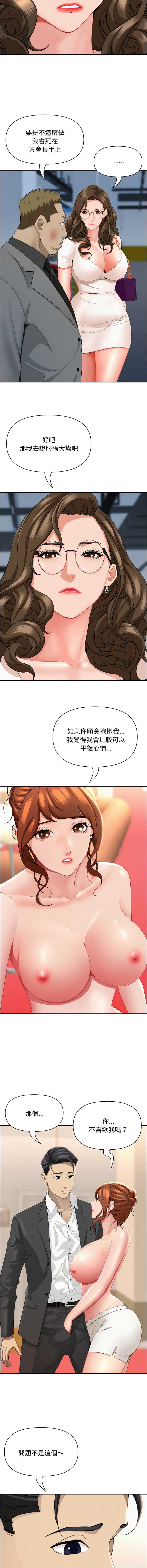 贵妇的专属保镖