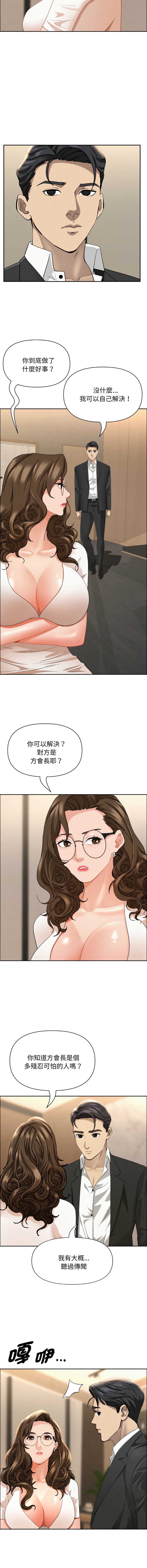 贵妇的专属保镖