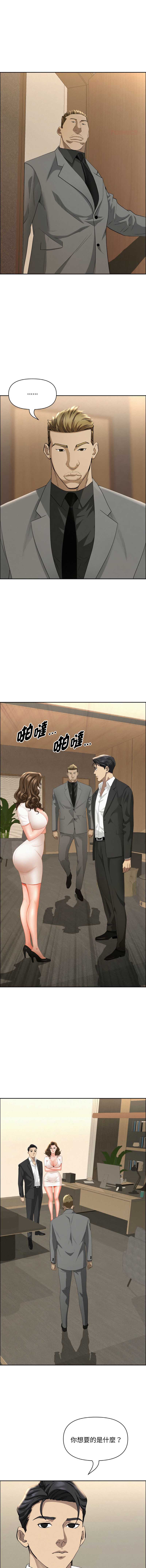 贵妇的专属保镖