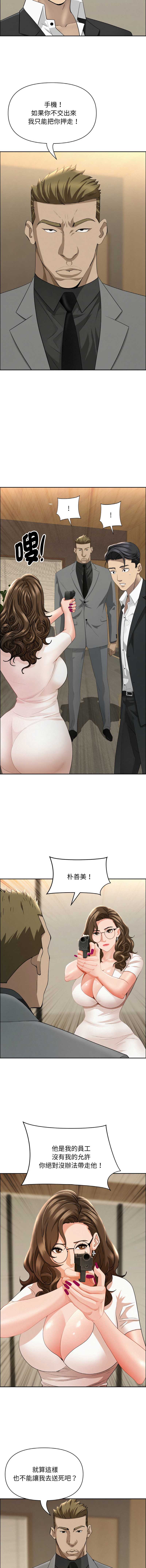 贵妇的专属保镖