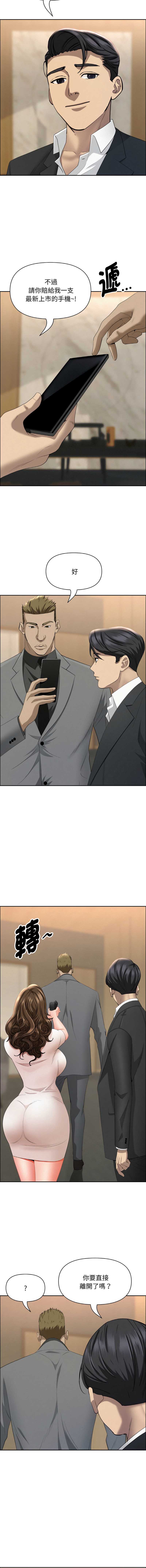 贵妇的专属保镖
