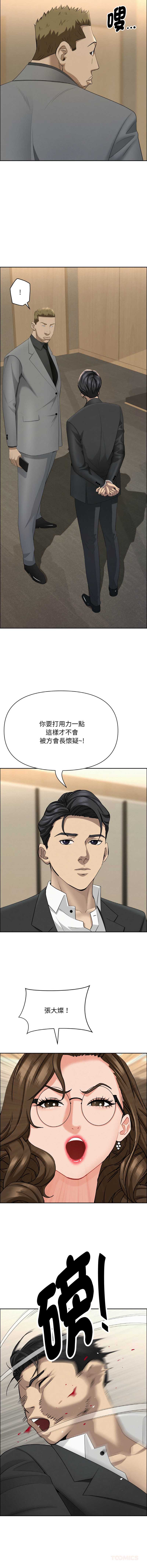 贵妇的专属保镖