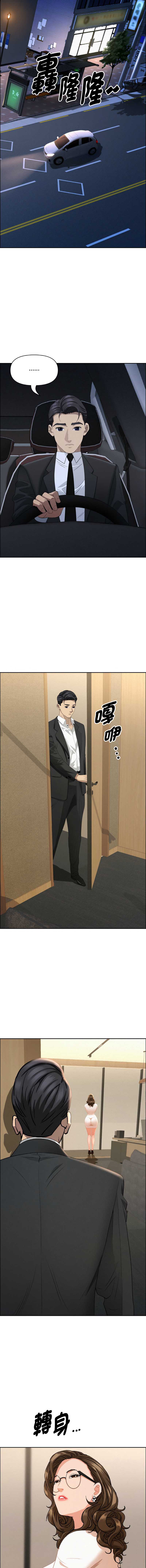 贵妇的专属保镖