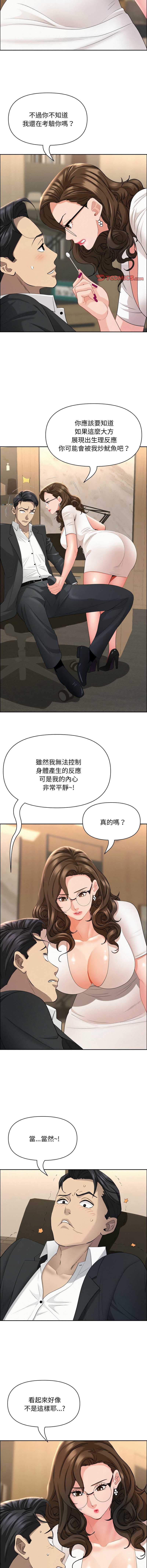 贵妇的专属保镖