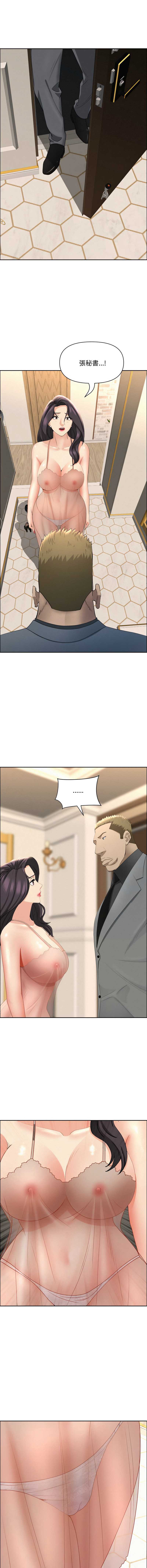贵妇的专属保镖