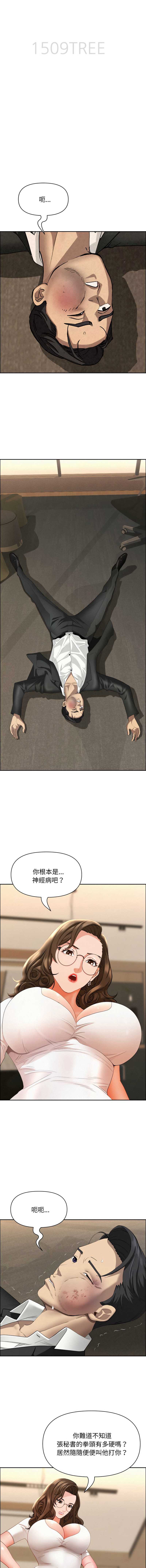 贵妇的专属保镖