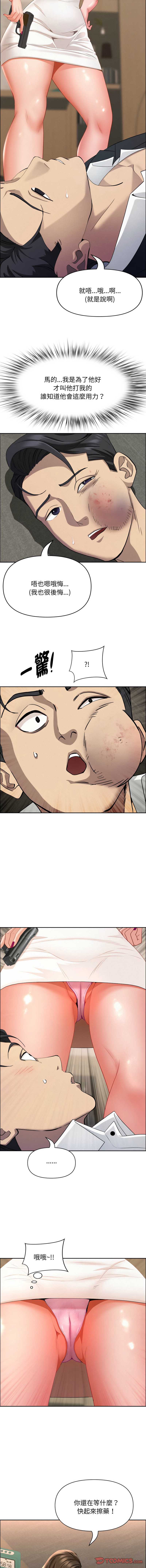 贵妇的专属保镖