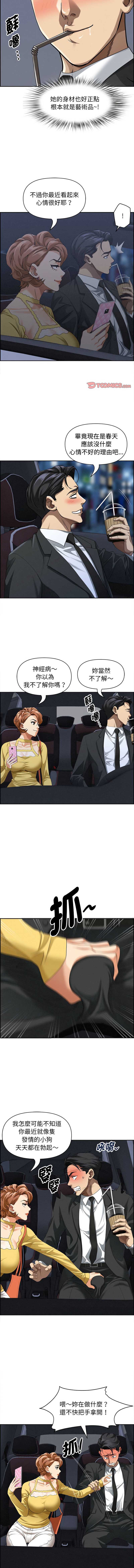贵妇的专属保镖