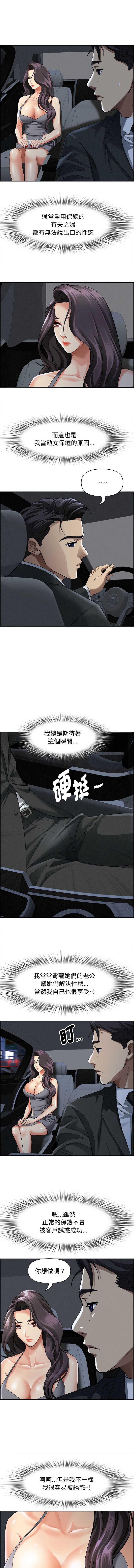 贵妇的专属保镖