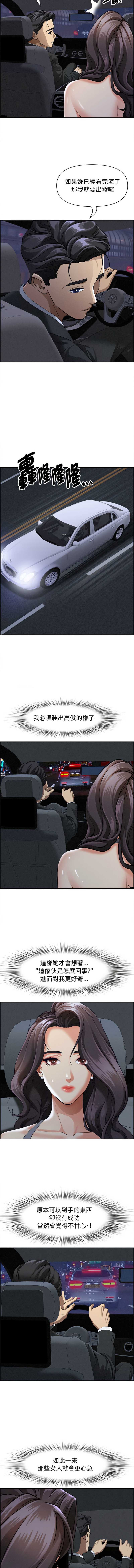 贵妇的专属保镖