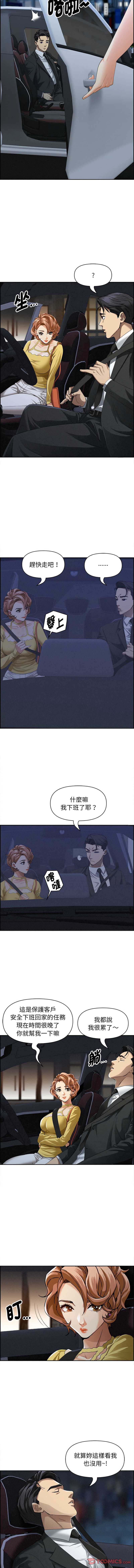 贵妇的专属保镖